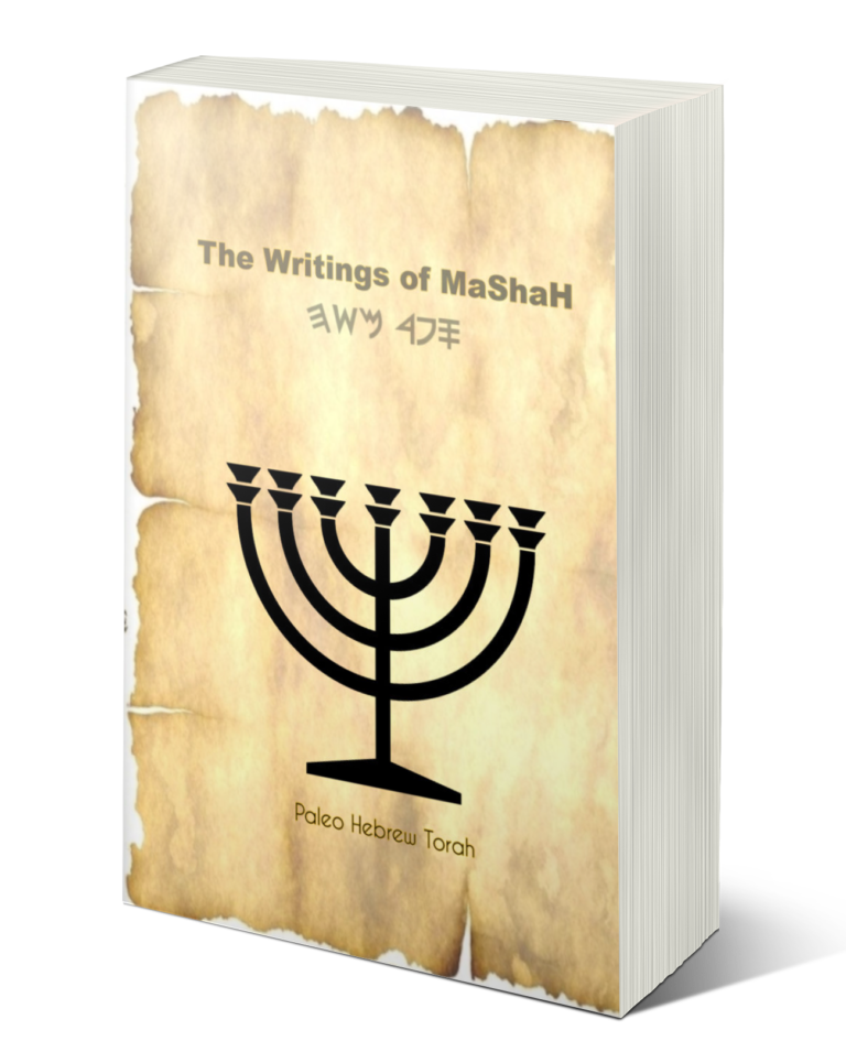 the-writings-of-mashah-the-torah-1st-section-of-the-old-testament